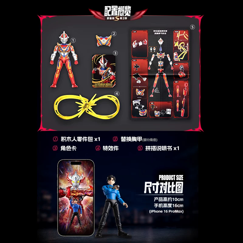 Blokees Ultraman Star Edition  - Anime Action Figure Blind Box reseña y precio